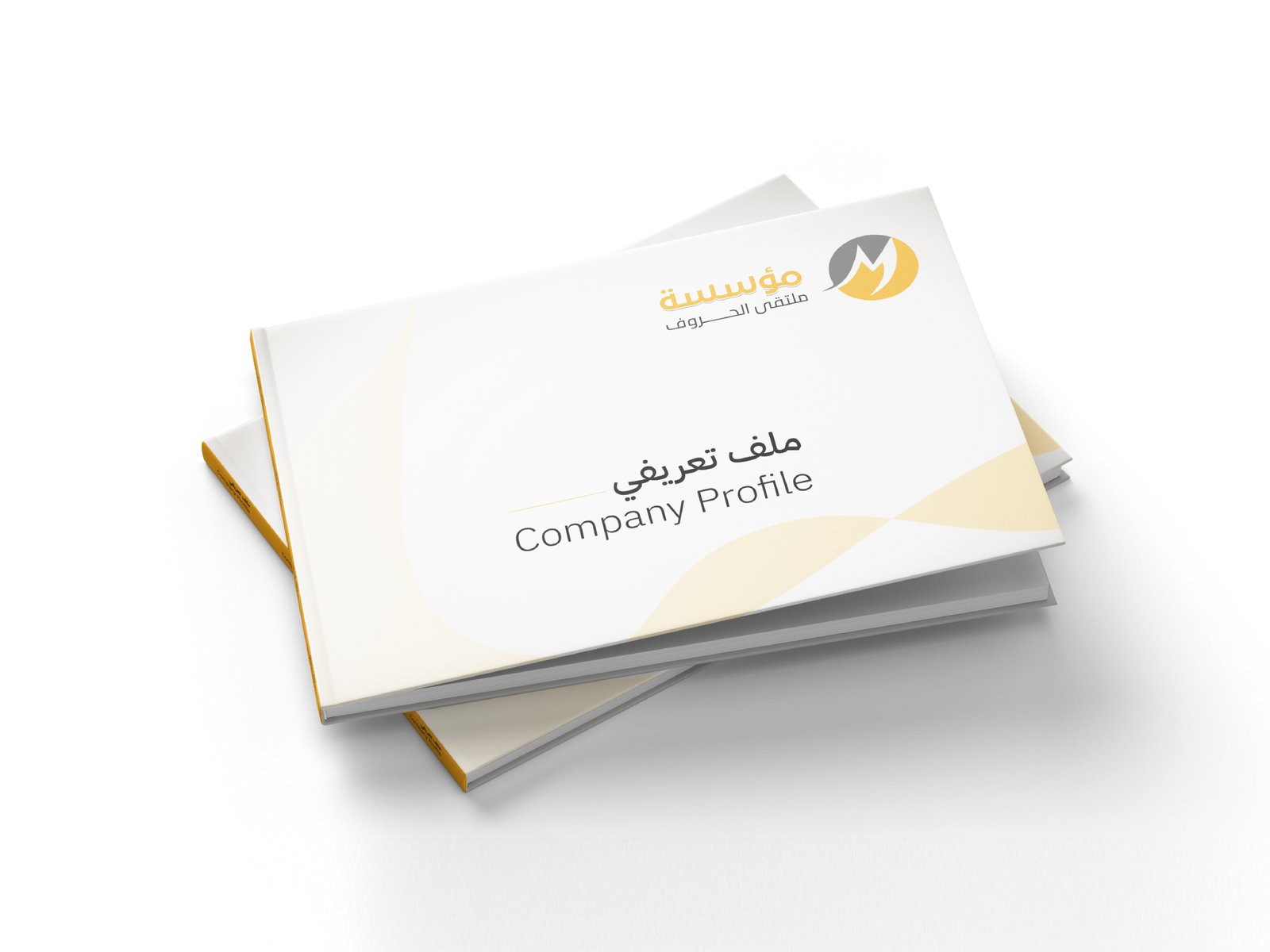 ملف تعريفي